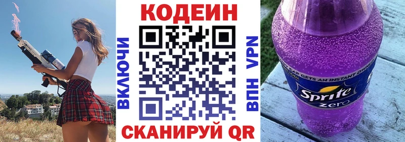 Кодеин напиток Lean (лин)  ссылка на мегу как зайти  площадка клад  Мирный 