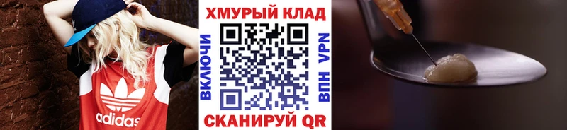 Героин герыч  Мирный 