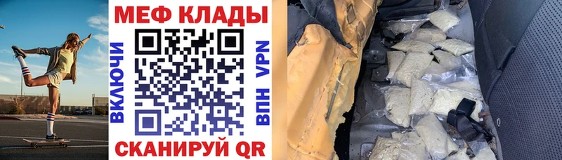 Меф mephedrone  Мирный 