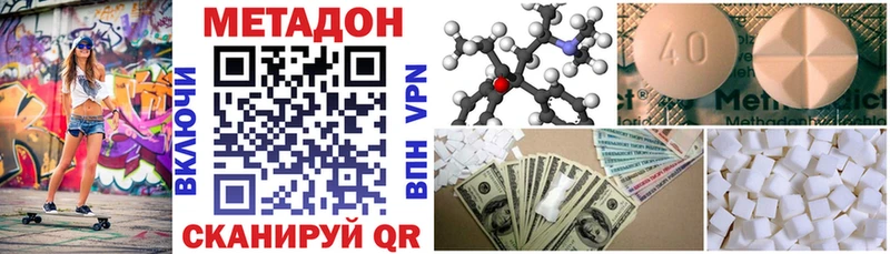 МЕТАДОН белоснежный  МЕГА как зайти  Мирный  как найти  